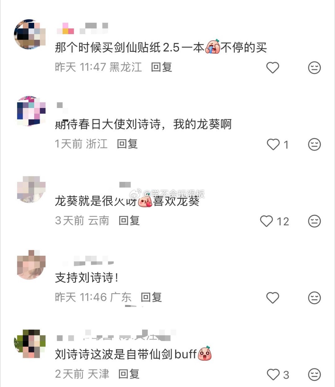 王天辰呲个大牙看郭晓婷笑被王天辰看郭晓婷的笑容狠狠戳中！才发现刘诗诗、郭晓婷、王