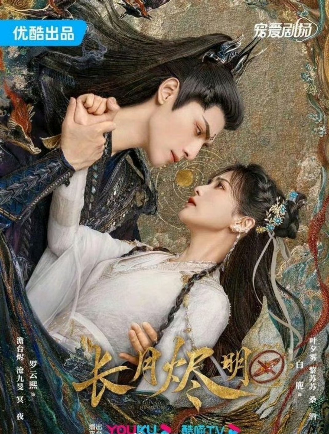 有人说《长月烬明》罗云熙一番，白鹿二番，这真的假的？ 