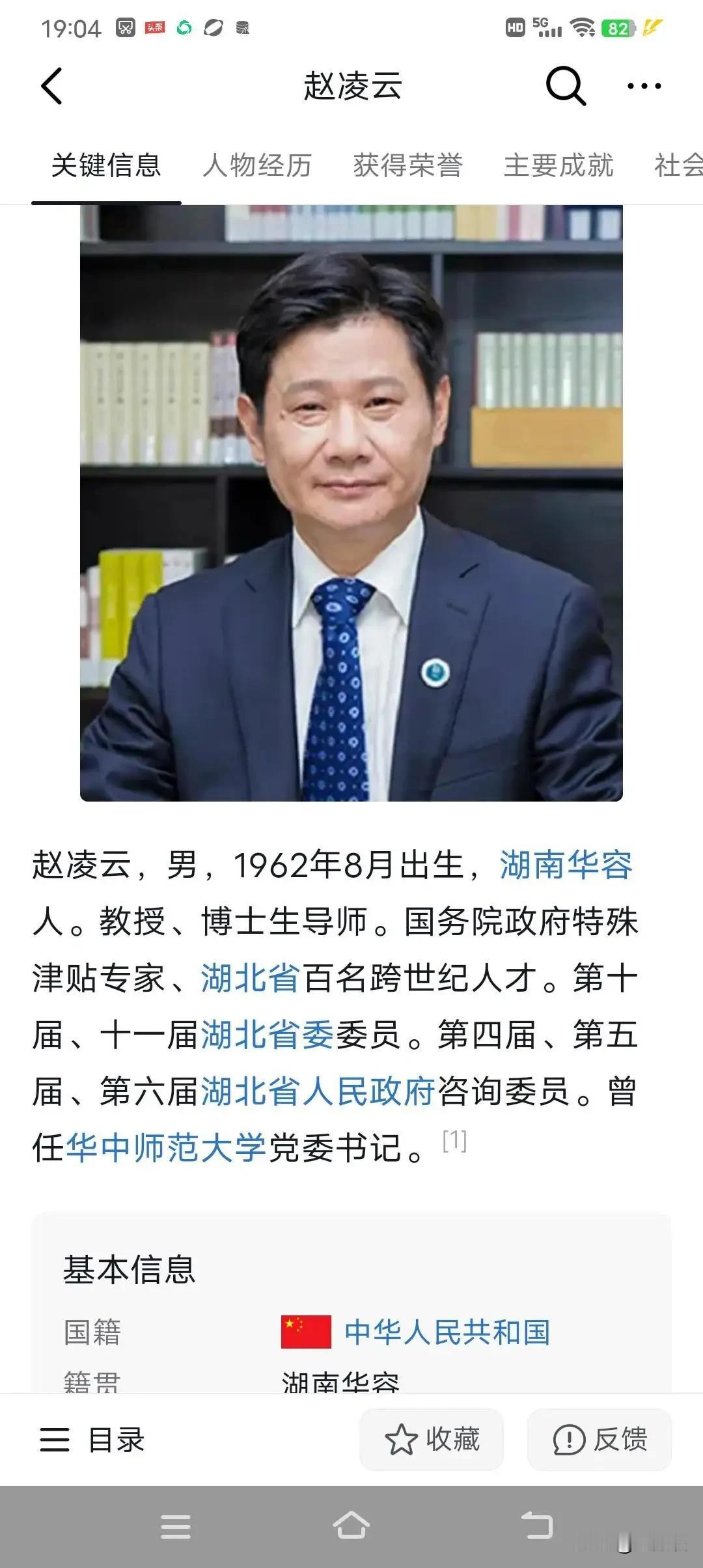 想不到，再次看到华中师范大学的新闻，居然是前一把手被查了，华中师范大学作为部属直