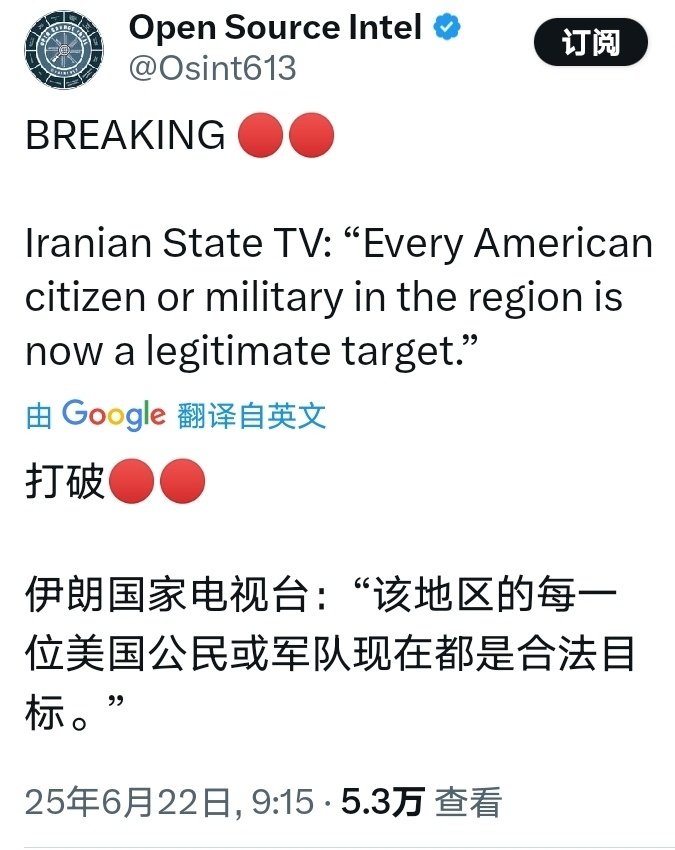 美国袭击伊朗核设施伊朗国家电视台：