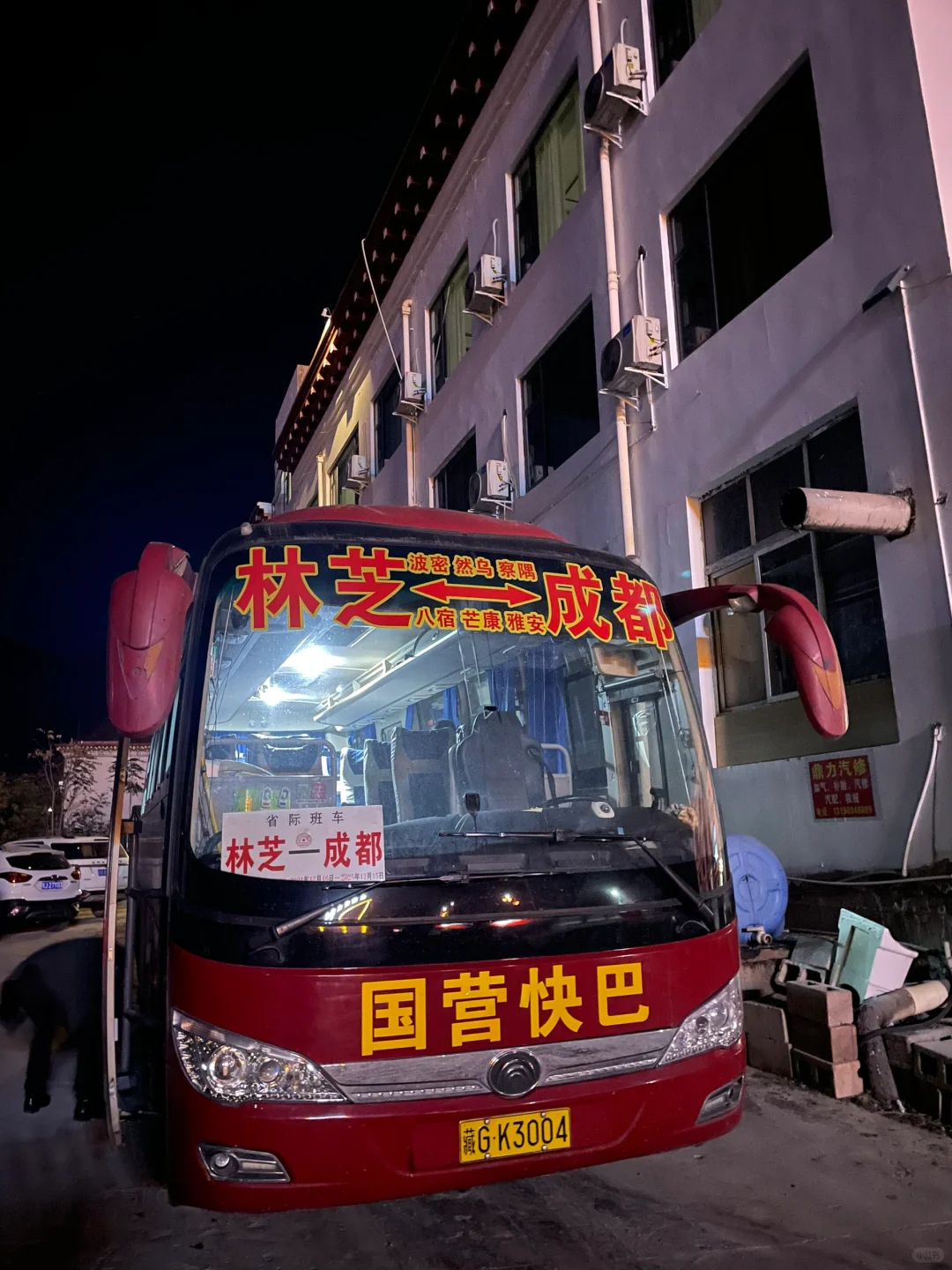 青春没有售价，大巴直达林芝，川进青出（五