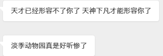 没有人懂老八选的歌永远如此的贴合视频。。 ​​​