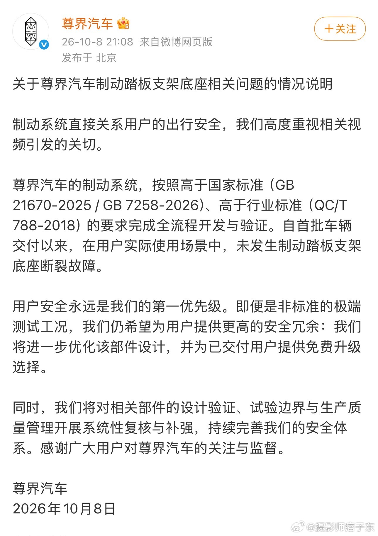 华为 尊界尊界发布了官方声明，给大家解读一下，首先，明确说明我们的用户在真实场景