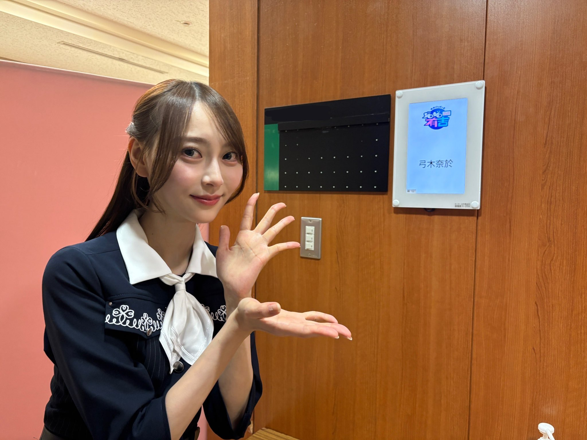 弓木奈於 　ジロジロ有吉 ​​​