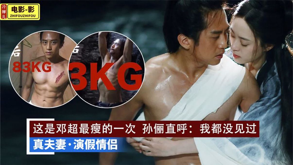 《影》关晓彤不靠美貌靠搞笑原声出圈？邓超瘦40斤，只为演个老头