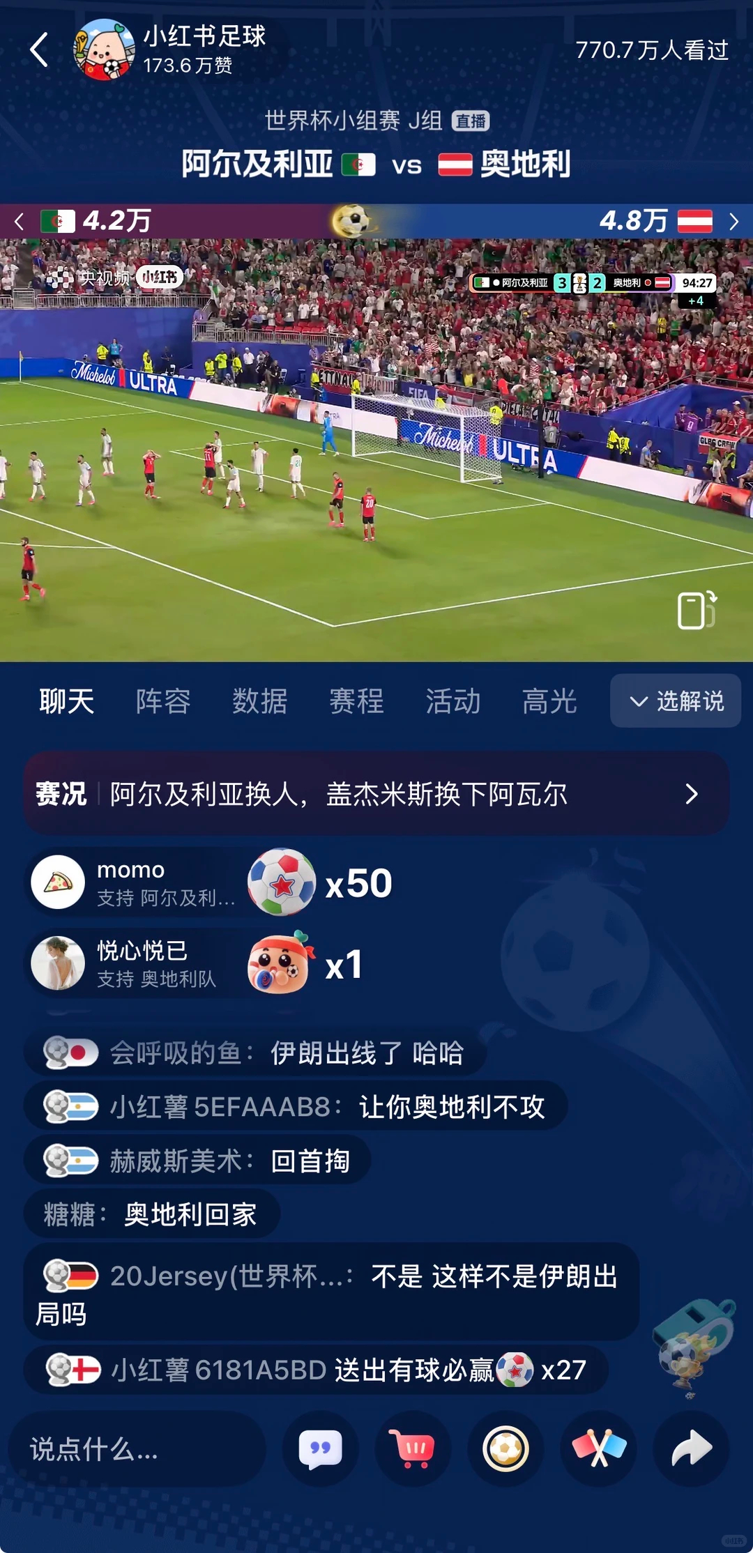 FIFA被呼吁调查阿尔及利亚奥地利比赛 真的是垃圾赛制，最后的小组，我自己都出线