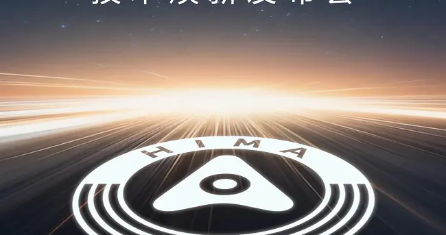 鴻蒙智行技術煥新發布會未開先火，技術首發還會是尊界嗎？