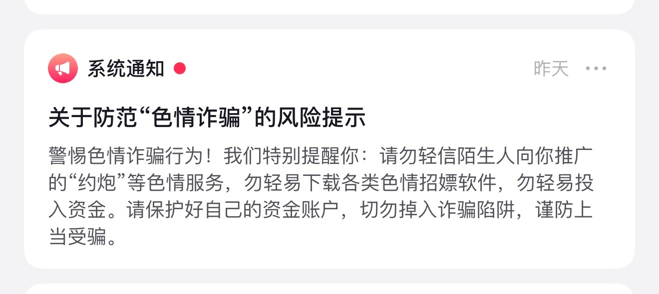 推给我干啥？我是这种人吗？ ​​​