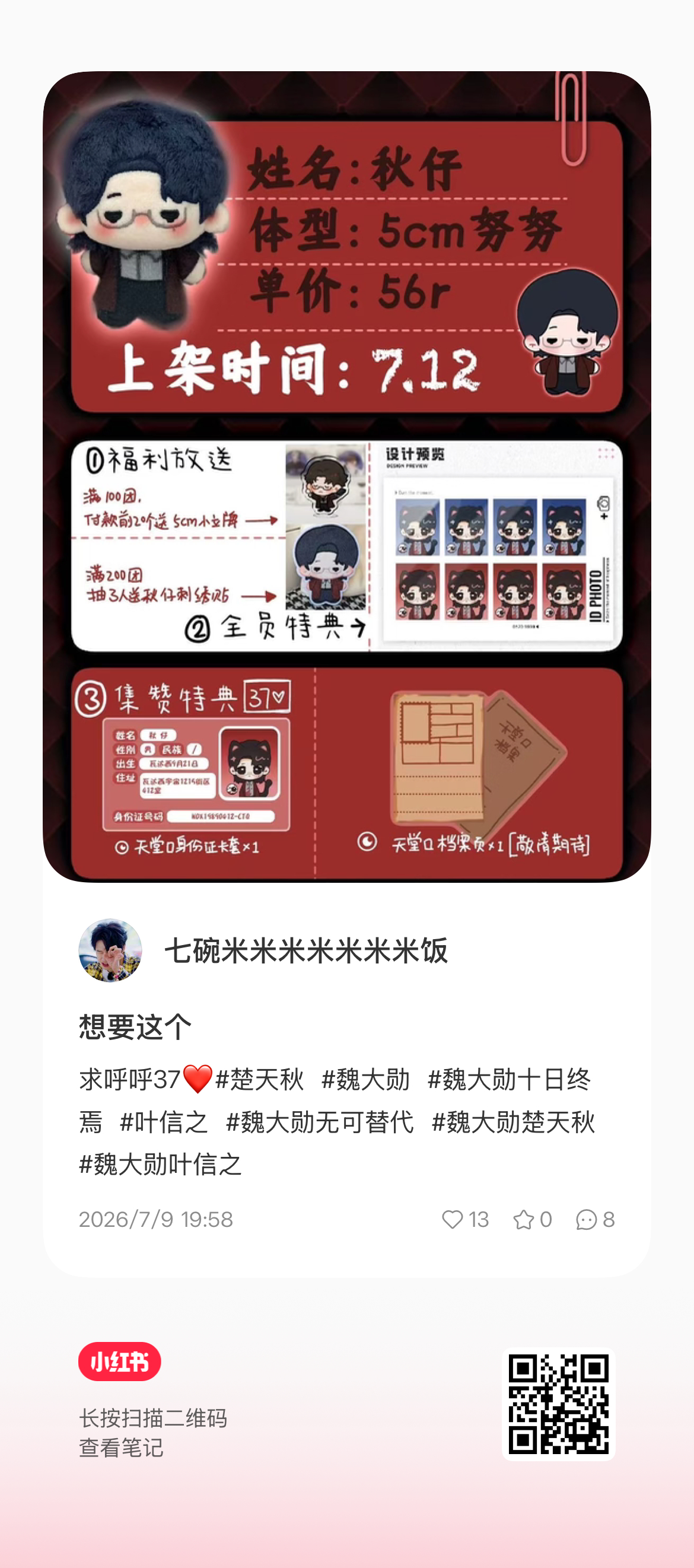 想要37个赞赞