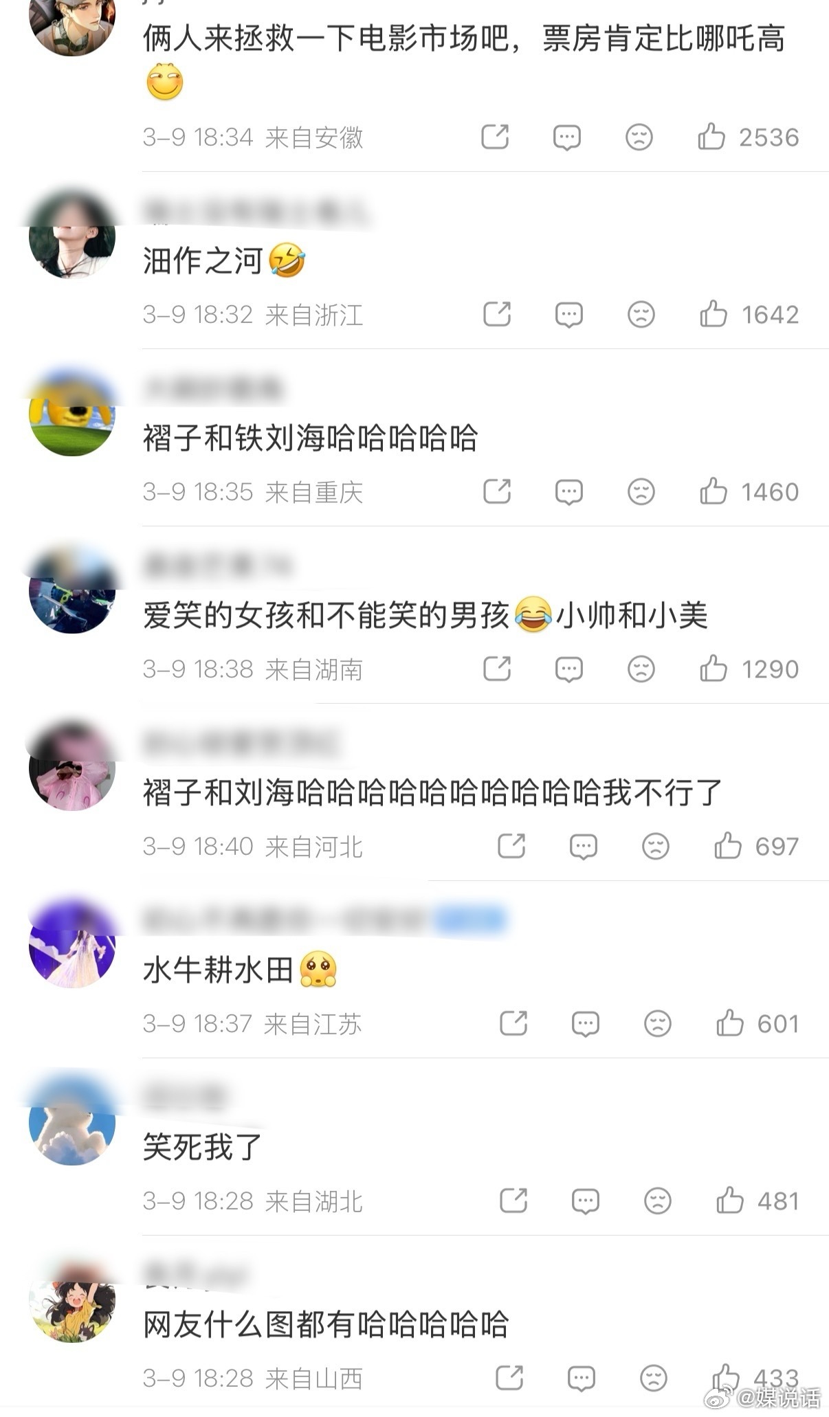 逐玉原来谢征亲回去了 爱奇艺逐玉标题00后写的吧 网友让张凌赫 田曦薇一起演部电