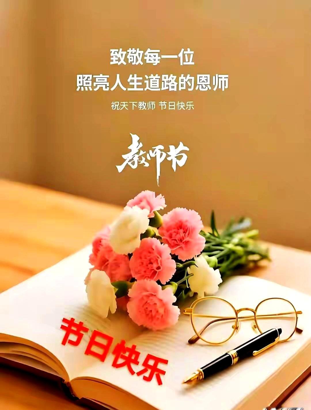 不夸张地说，我们很多人的人生，是被一支粉笔点亮的。
三尺讲台上，他们把时间换成我