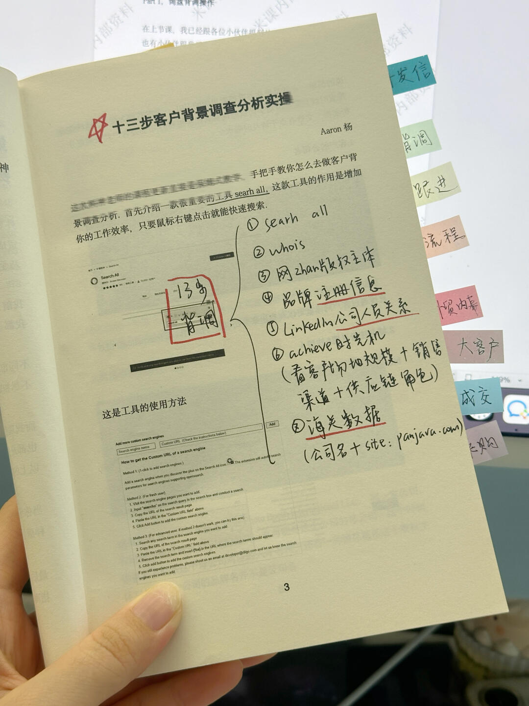 近期读到对我外贸帮助最大的一本书！！！