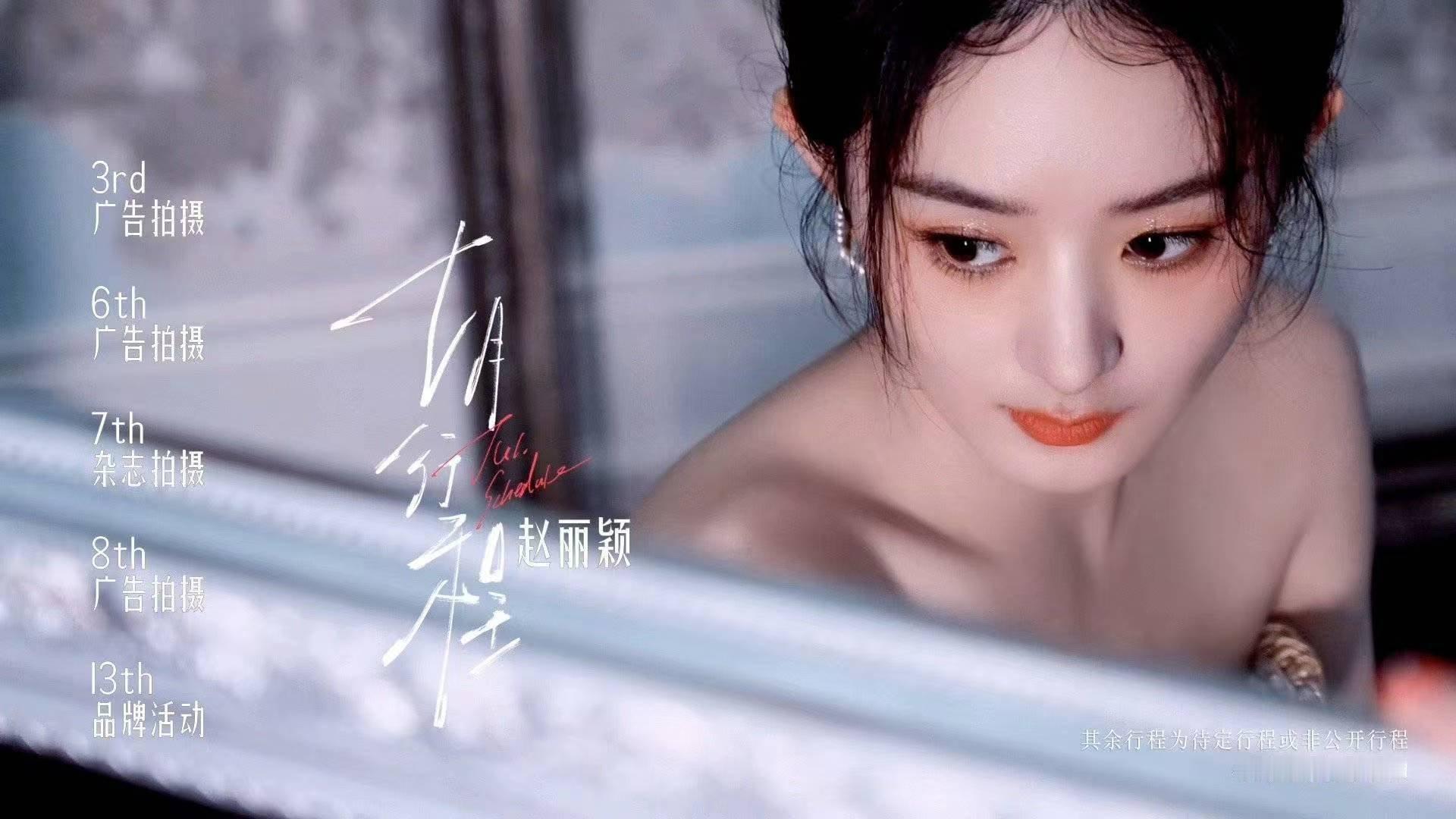 #赵丽颖工作室快发原图##赵丽颖胎毛刘海#赵丽颖胎毛刘海，哇塞哇塞 ​​​