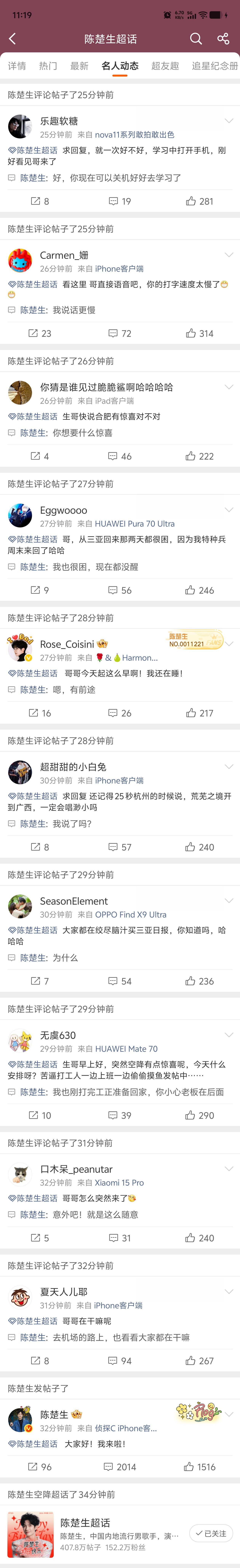 空降超话是什么机制？和上次翻牌一样带V等级高在空降区不显示，所以生哥看不到，然后