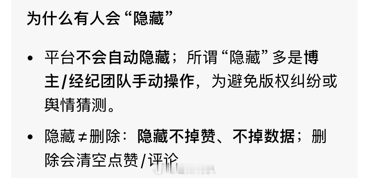 白鹿粉丝说是抖的BGM到期自动隐藏了……大家有过这种情况吗？我咋记得BGM到期，