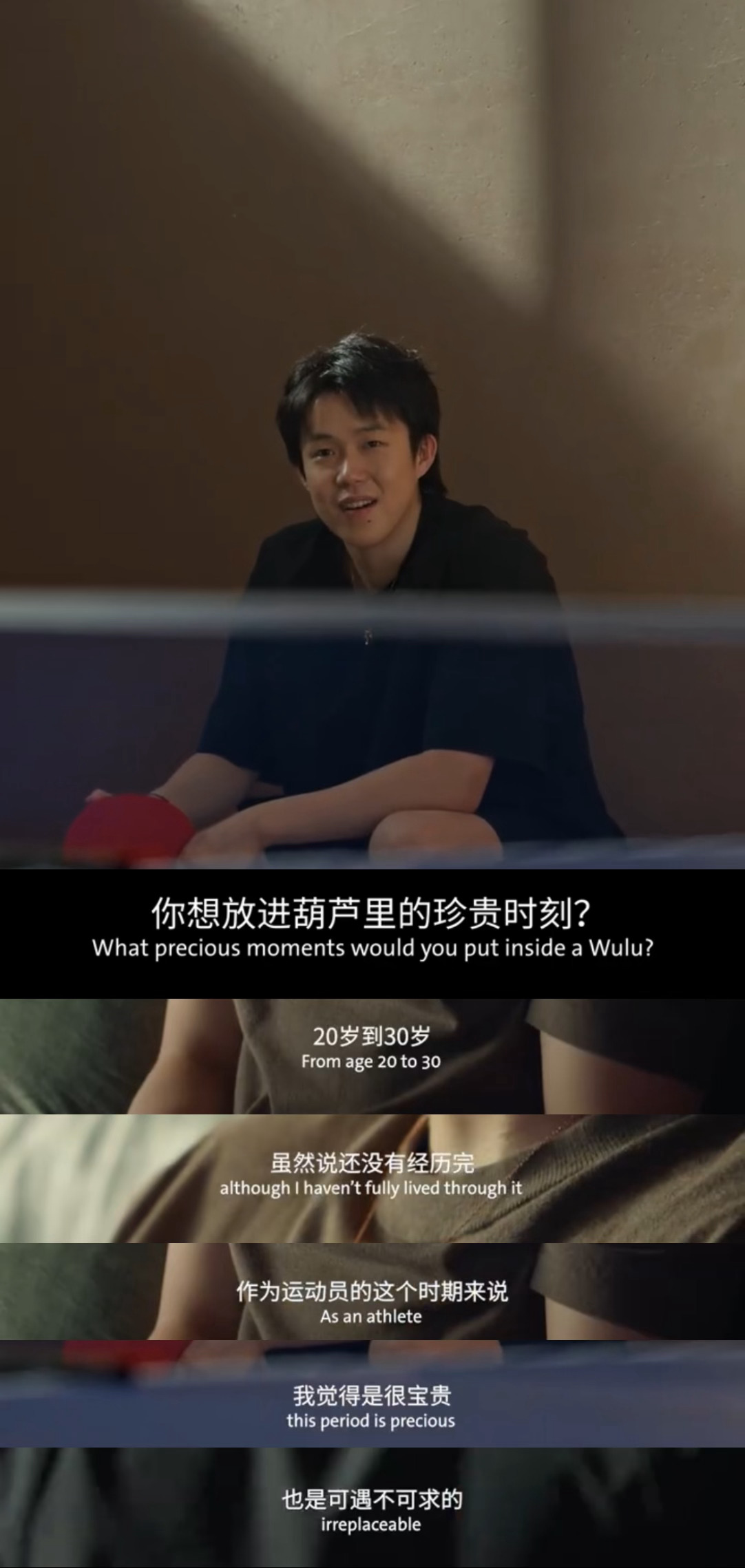 「作为运动员这个时期来说，我觉得是很宝贵 ，也是可遇不可求的」✨ 