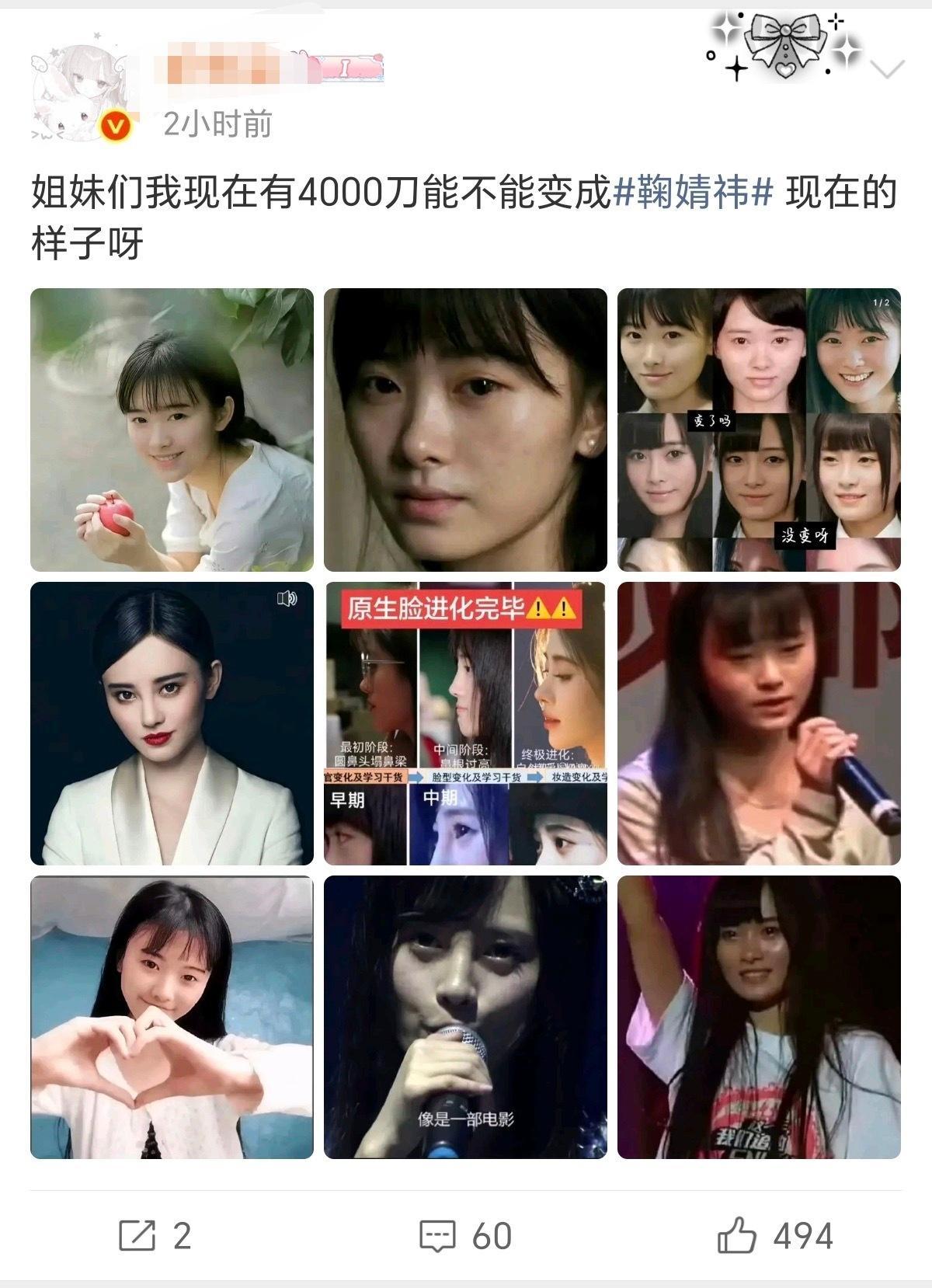 如何看待柳智敏和鞠婧祎fans互相关爱广场？ 