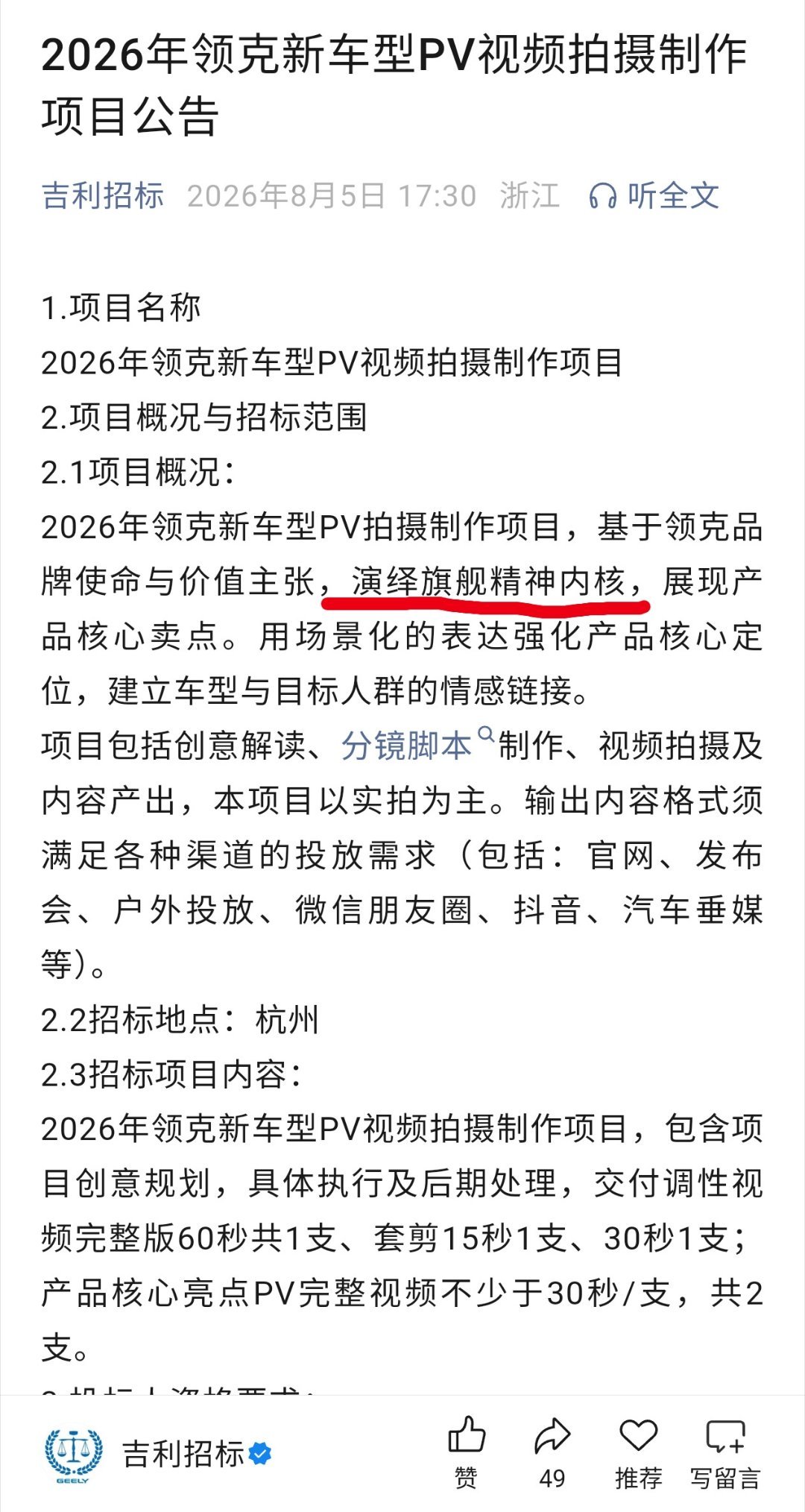 新车型，有动作重点帮你们画出来新能源大牛说