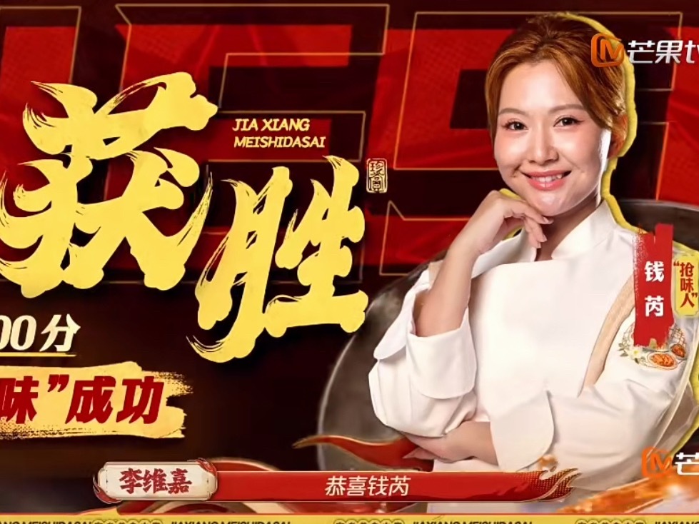 江苏主持人在湖南卫视拿冠军跨台杀疯了！江苏主持人拿下本场冠军跨地域突围有多爽！来