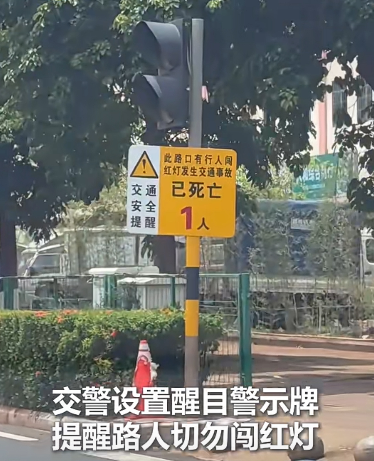 警示标语简单直接，才最有效 