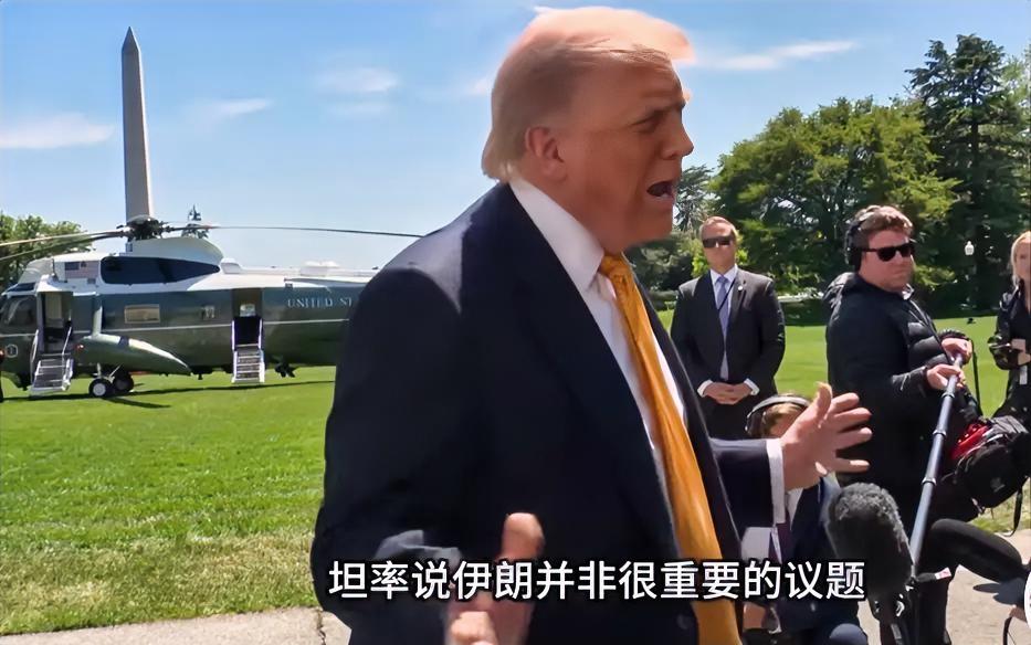 特朗普在启程访华前于白宫接受记者采访时表示，“伊朗并非很重要的议题，因为我们已经