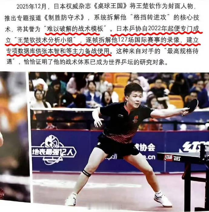 松岛教练直言输王楚钦无解  森园政崇教练坦言团队复盘后“找不到反省点”，承认王楚