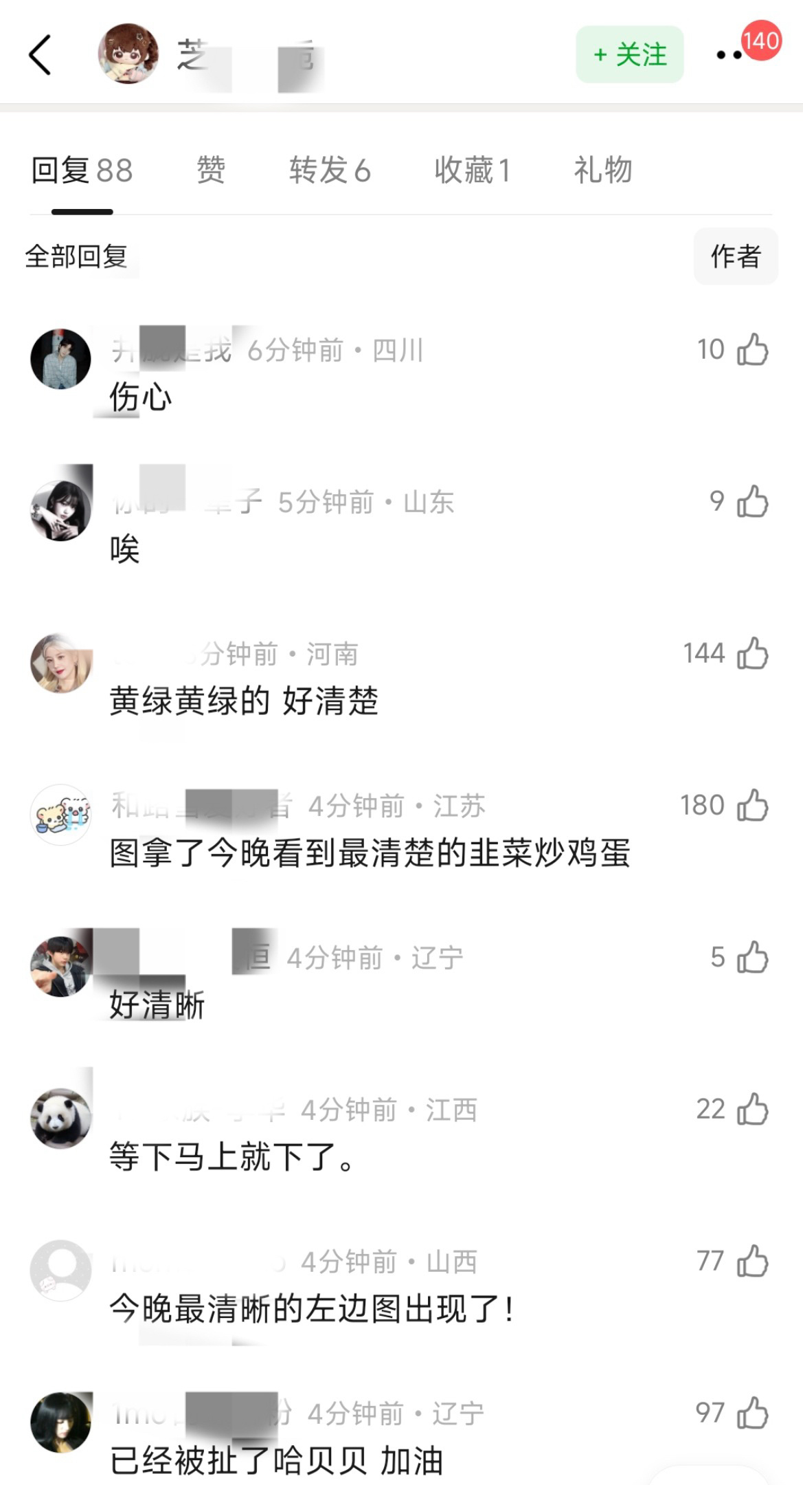 谁家五位数进场小朴毛也不信了