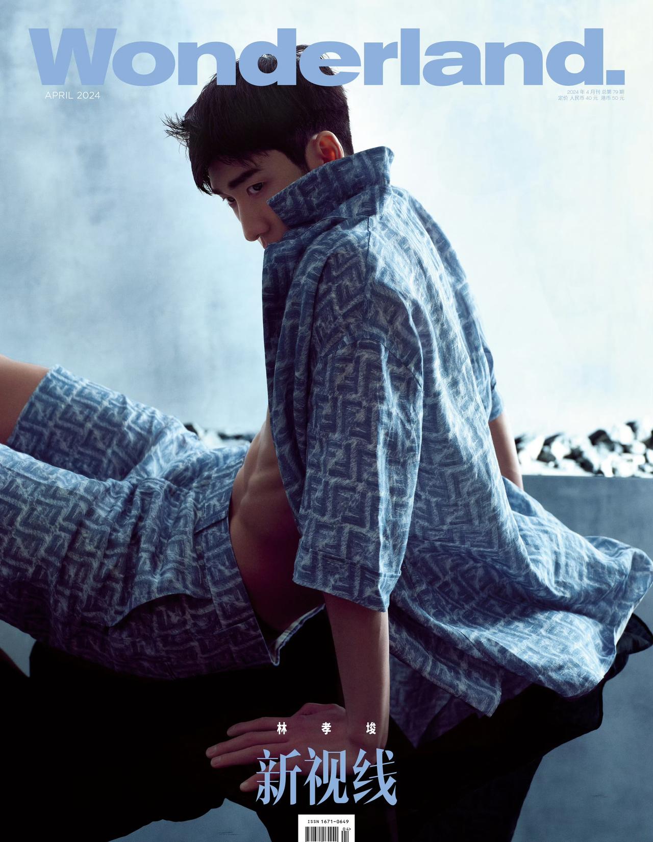 趁热回顾一下之前拍的杂志

林孝埈 x Wonderland
林孝埈 x 港口P