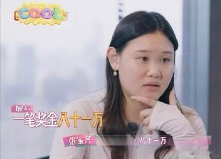 张家齐自曝13岁就拿到81万比赛奖金，不少网友看完集体破防，感慨自己31岁，年薪
