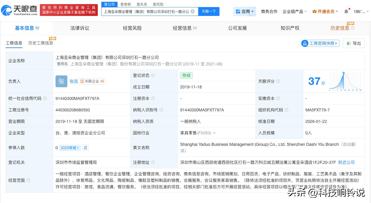 【现卫生问题亚朵酒店已成立7年 起底现卫生问题亚朵酒店】亚朵酒店道歉8个月后再现