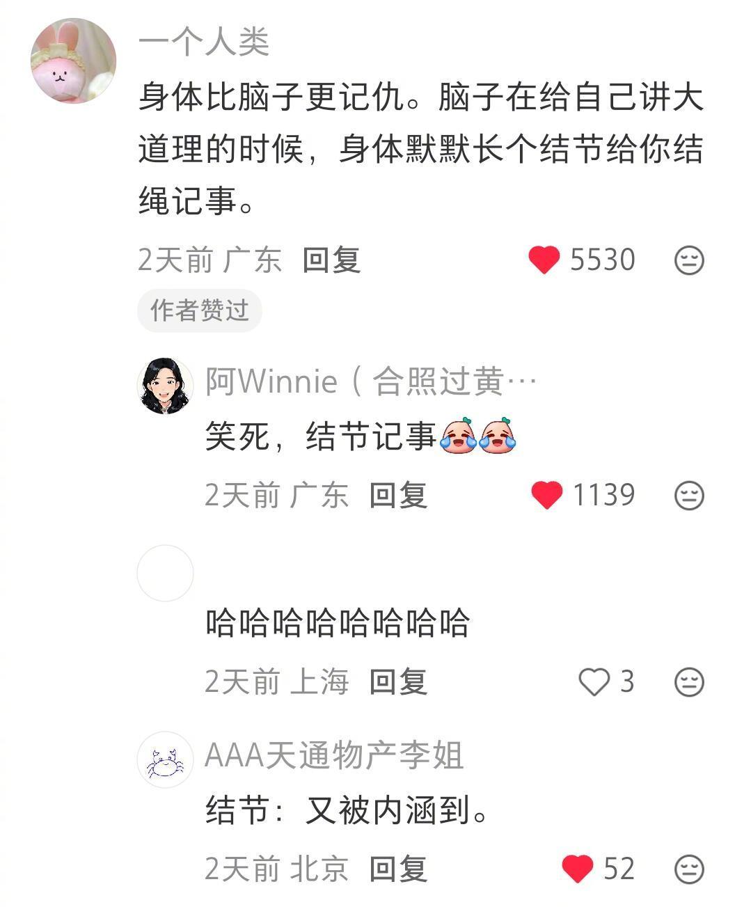 脑子忘了身体却记住了，长个结节，当时吓死了，吓的躺那儿了，吓懵比了 过后气死了[