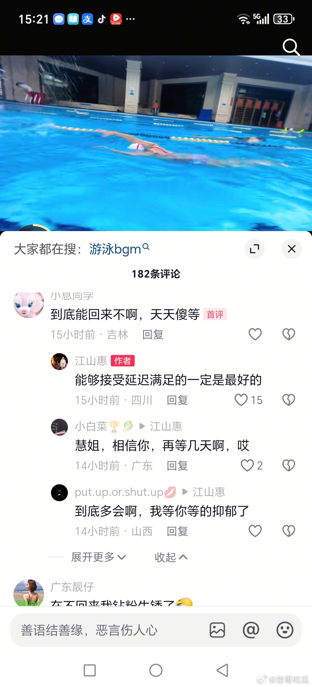 629晓惠要回来了，进度条百分之99。 