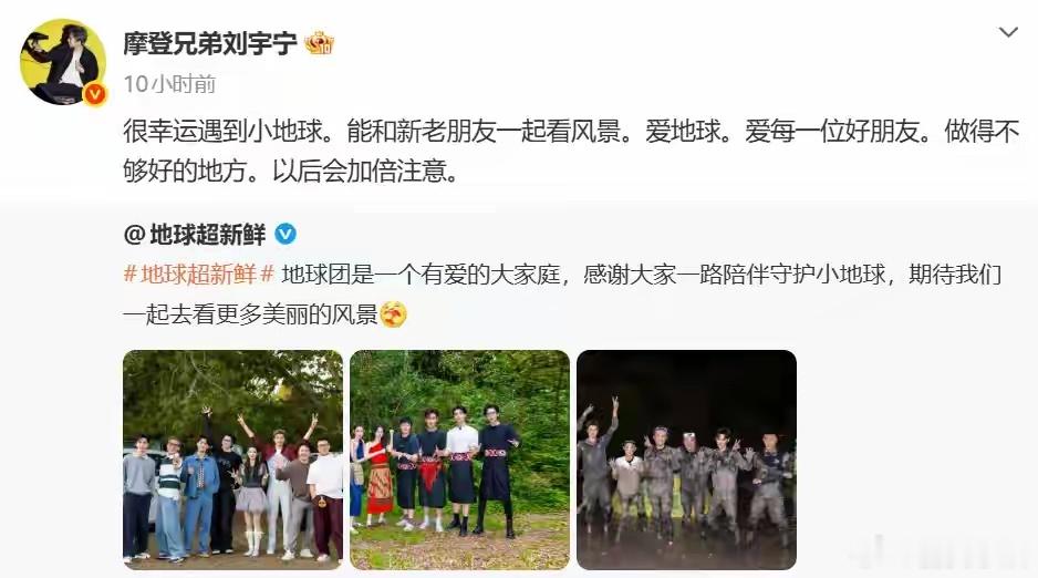 艺人依法抵制网络断章取义刘宇宁刘宇宁工作室发布维权律师声明此前综艺《地球超新鲜》