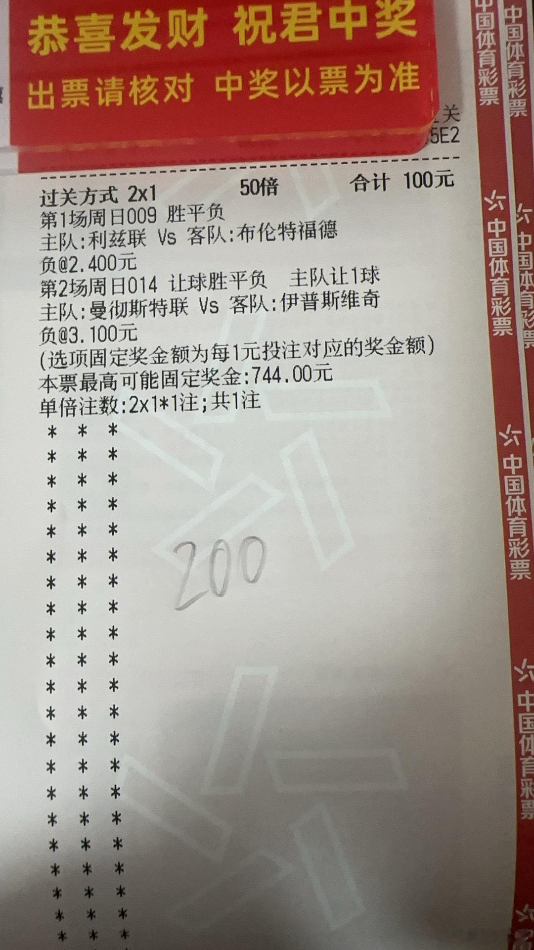 今晚做布伦特福德和阿贾克斯球迷！足球预测每日足球推荐利兹联vs布伦特福德 ​​​