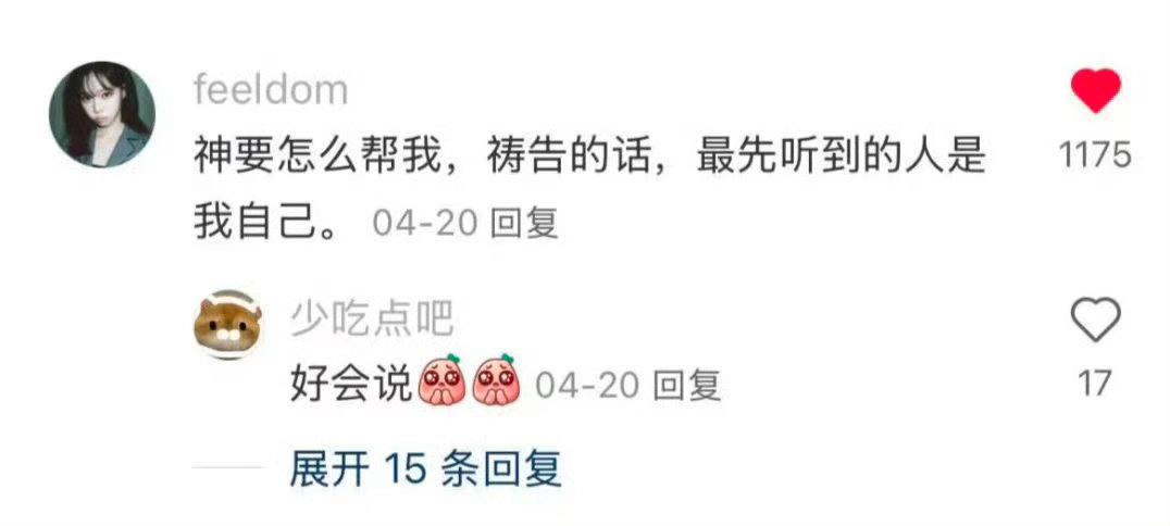 你的人生好需要这句话。 ​​​