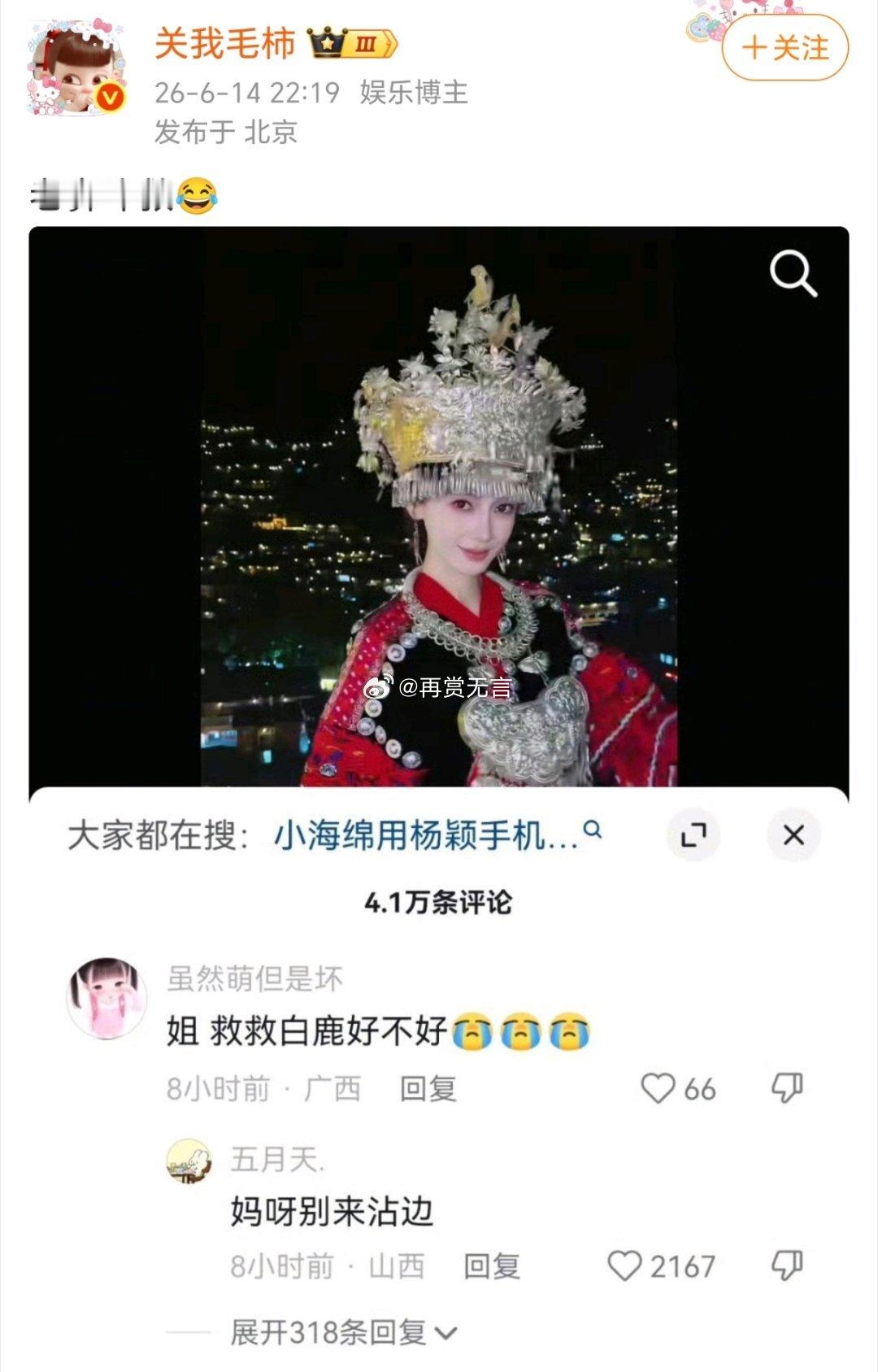 angelababy表示：人在美美拍照营业，这天降大锅不敢接啊！！ 