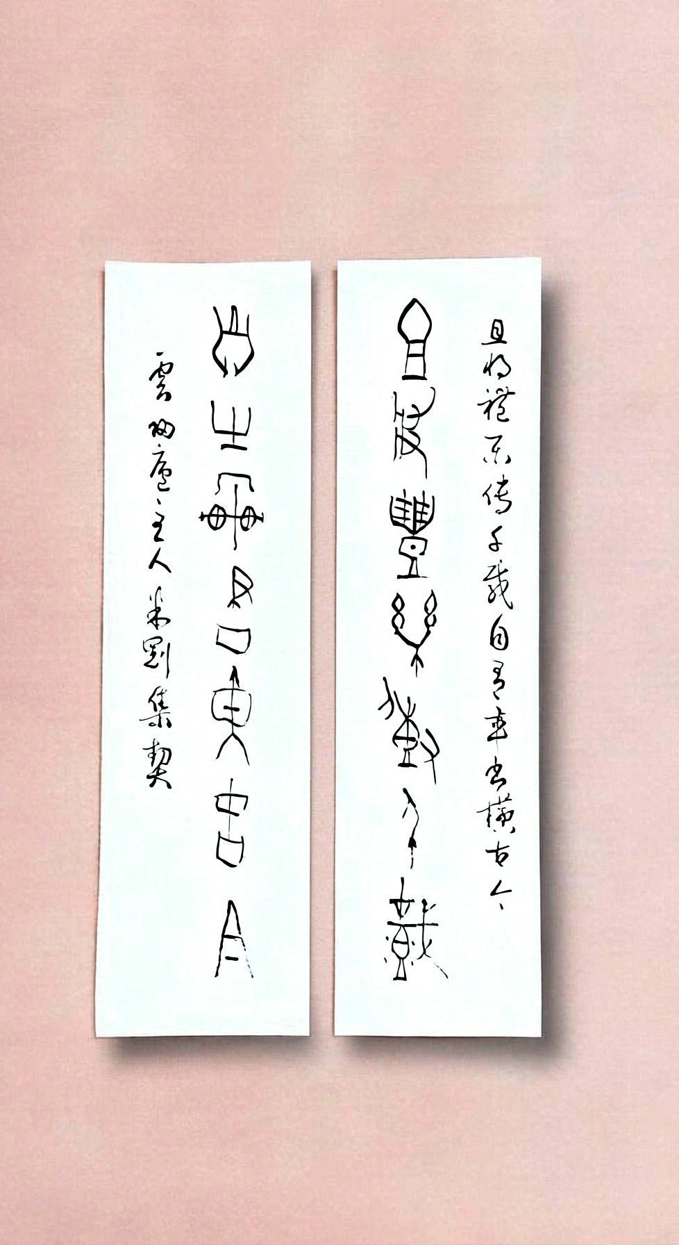 米刚甲骨文作品