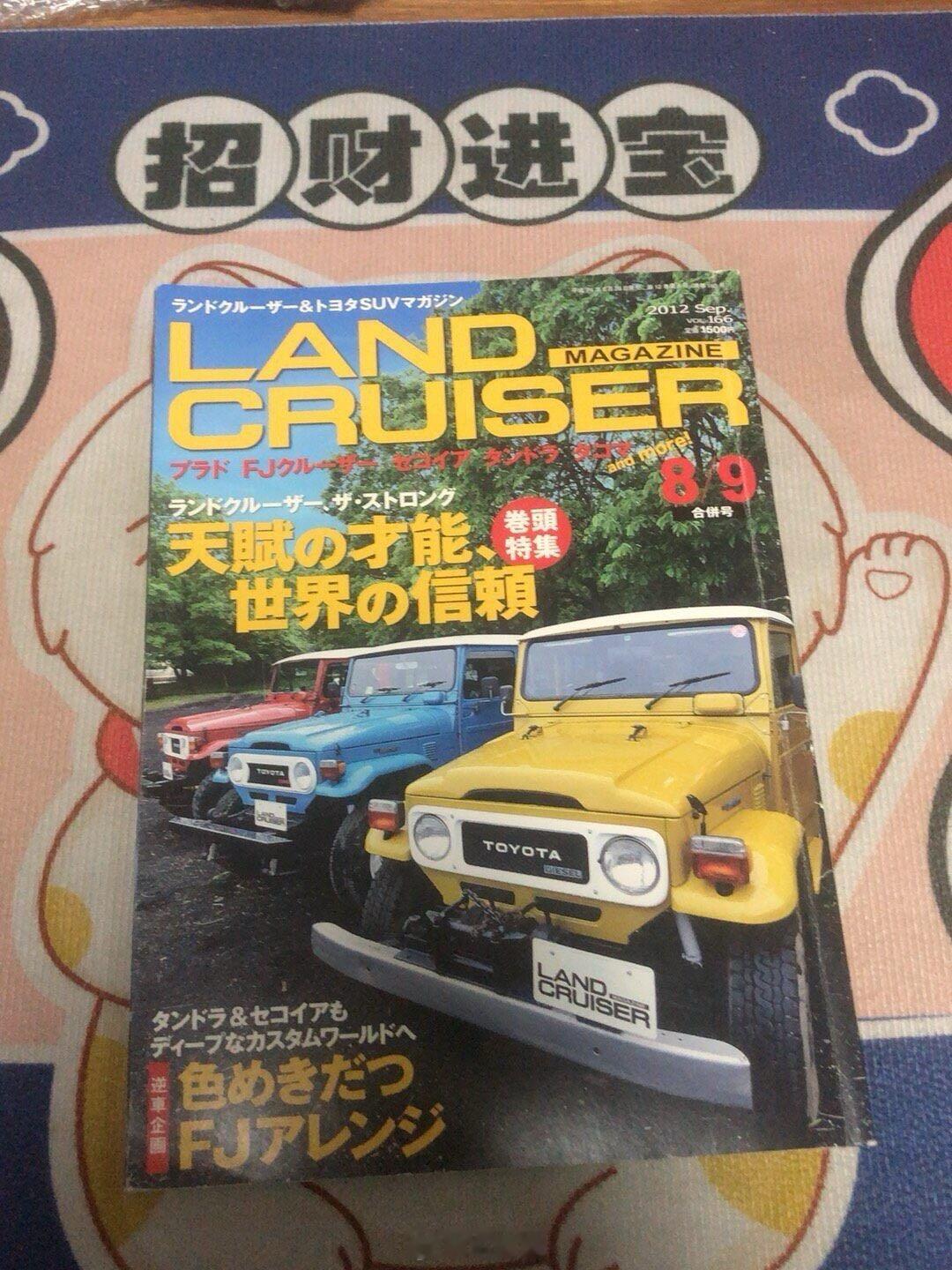 我在闲鱼拍卖【陆地巡洋舰杂志】￥128.00元起拍快来捡漏！ 网页链接