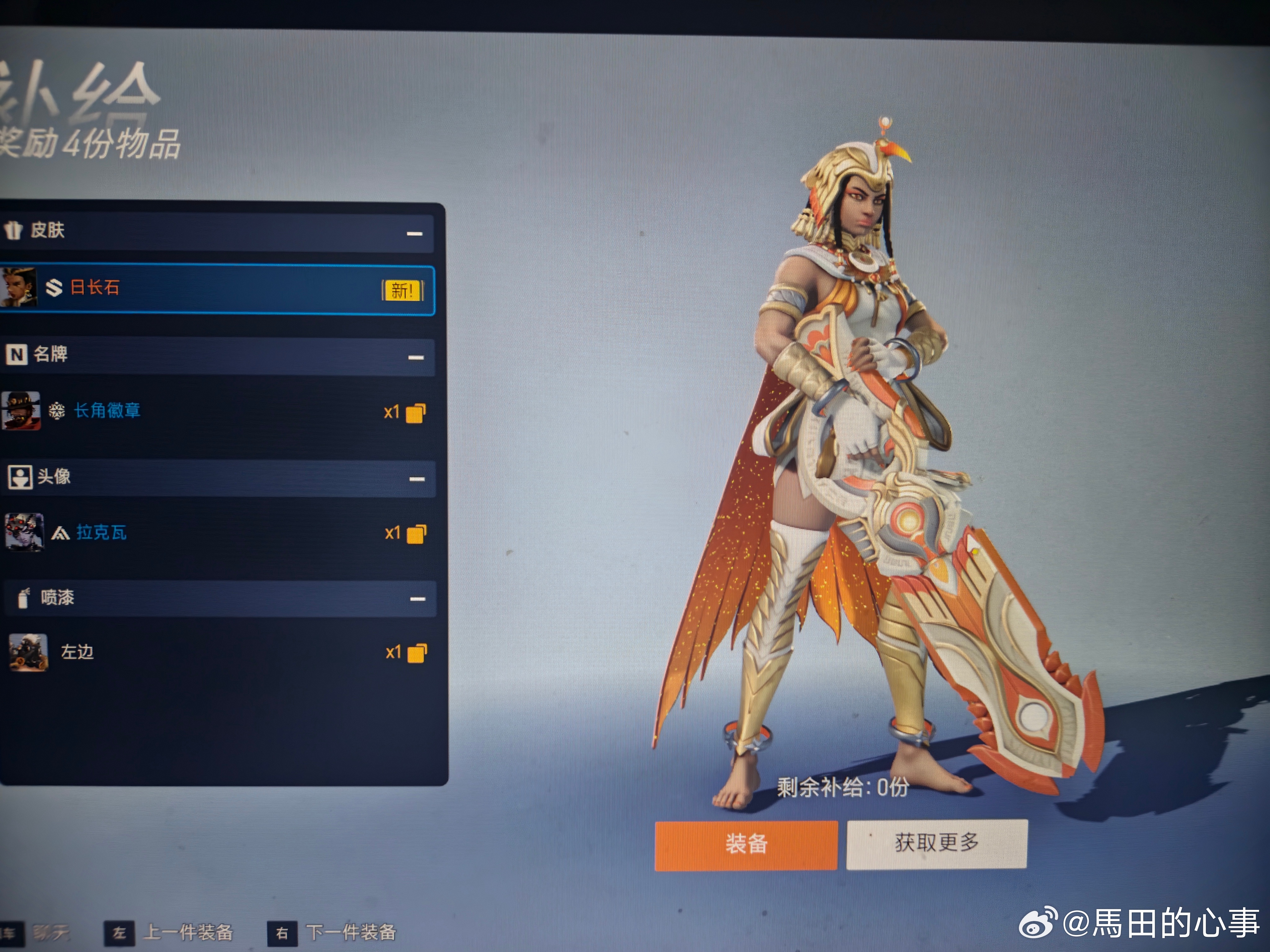 守望先锋给我道歉！ 