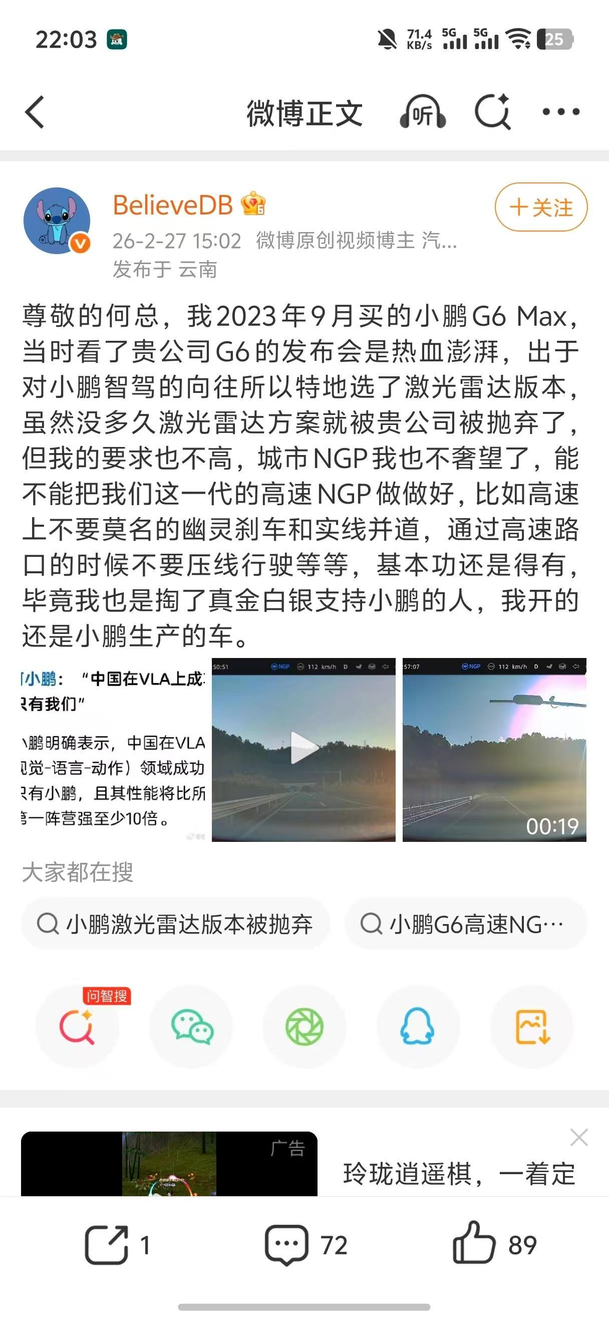 谁能保证现在的L2组合辅助驾驶一点儿不犯错，车主一点儿都没有吐槽？显然没有哪一家