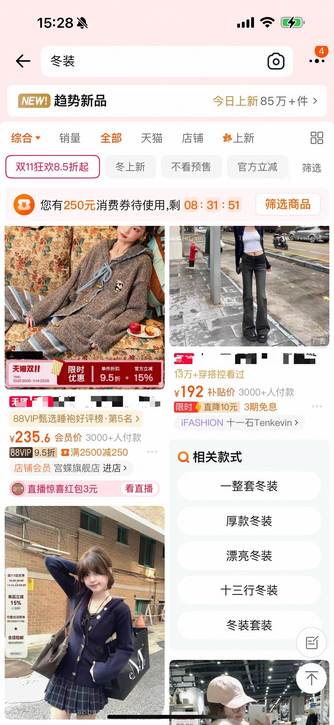 把缺少的布料还给女装打开女生的淘宝刷冬装，满屏都是小裙子、露腰针织衫，连羽绒服都