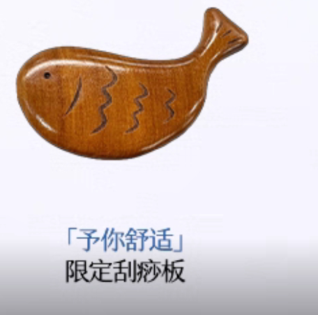 想看郑朋使用这个的vlog，给自己细皮嫩肉的胳膊大腿脖子刮两下然后发出一些引人入