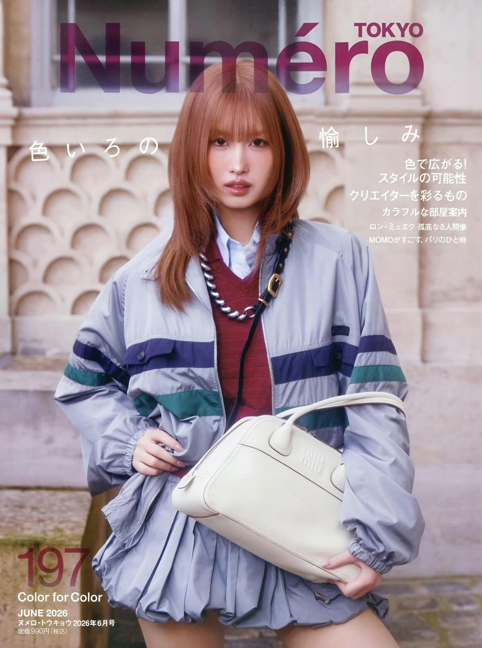 Numero Tokyo June 2026 ：平井桃 Miu Miu刚演绎Mi