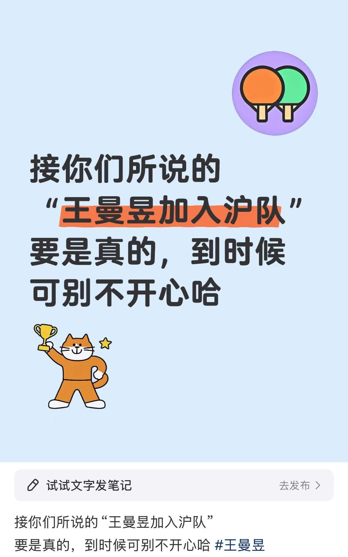 看到鱼丝天天都在大接特接要进沪队也是蛮想笑的。 ​​​