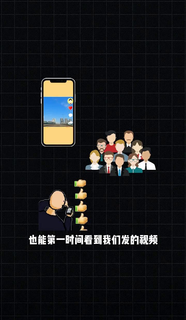 你发视频，他看得到。
你传号码，他就能收到。
这事儿听着简单，但真玩明白了，就赢