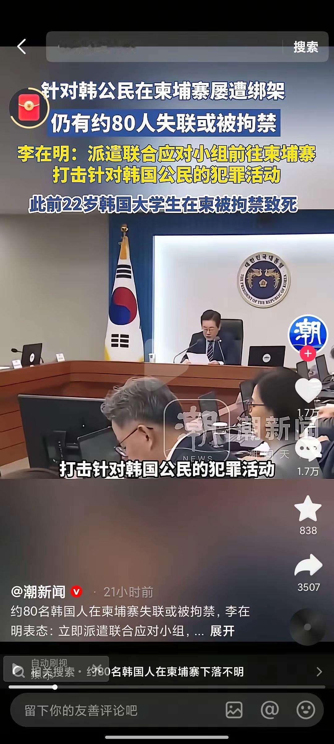 柬埔寨这次真的踢铁板，这次遇到真的战狼了。
​此前约有80多名韩国人在柬埔寨失陪
