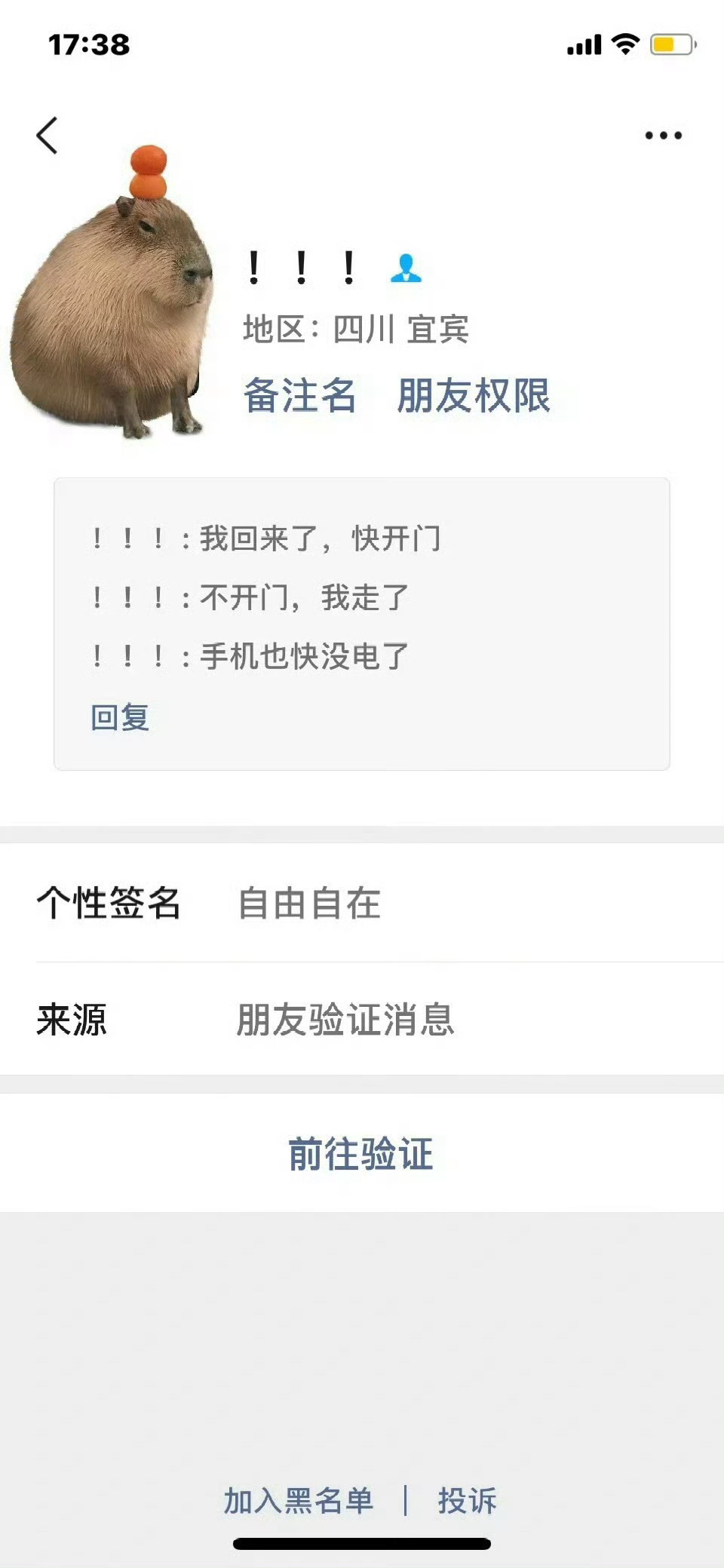 失联一个多月的前男友突然回来了 