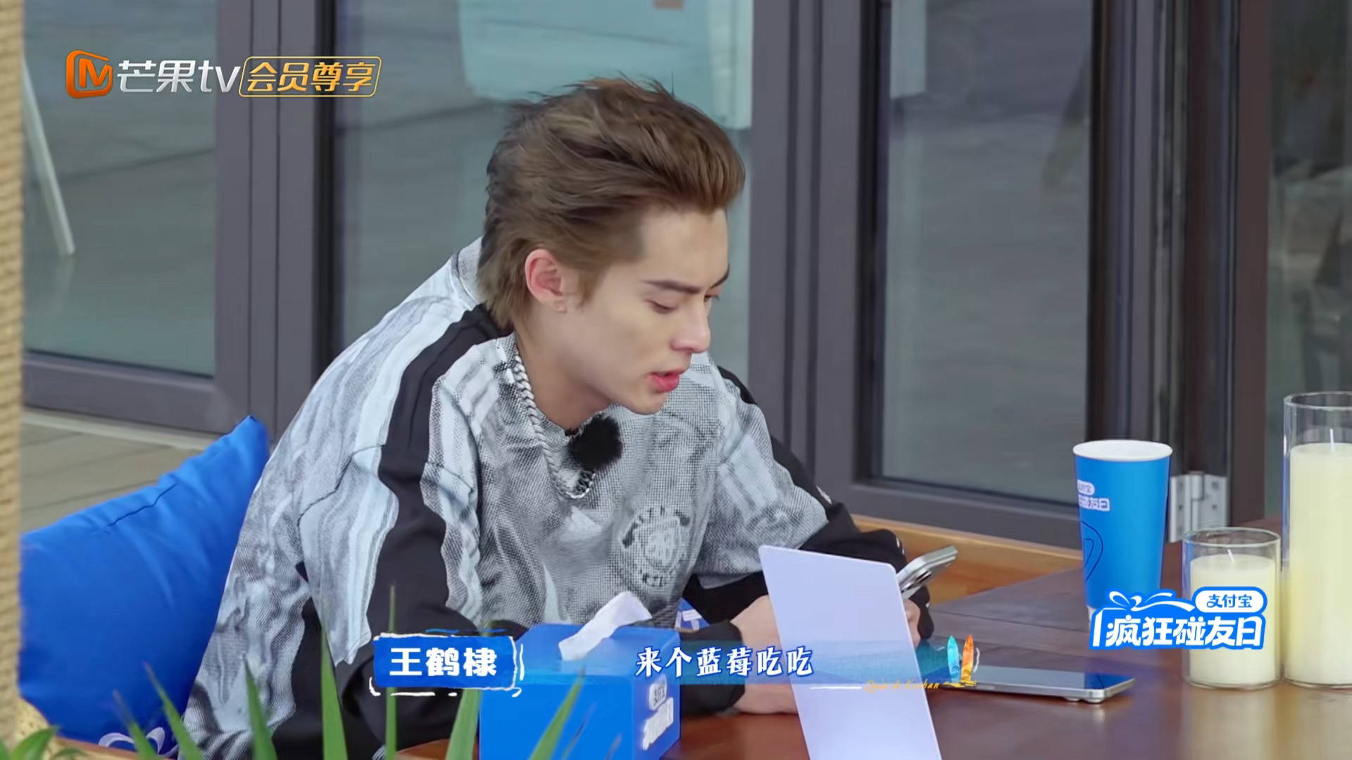 来个蓝莓恰恰🫐王鹤棣亲爱的客栈2026