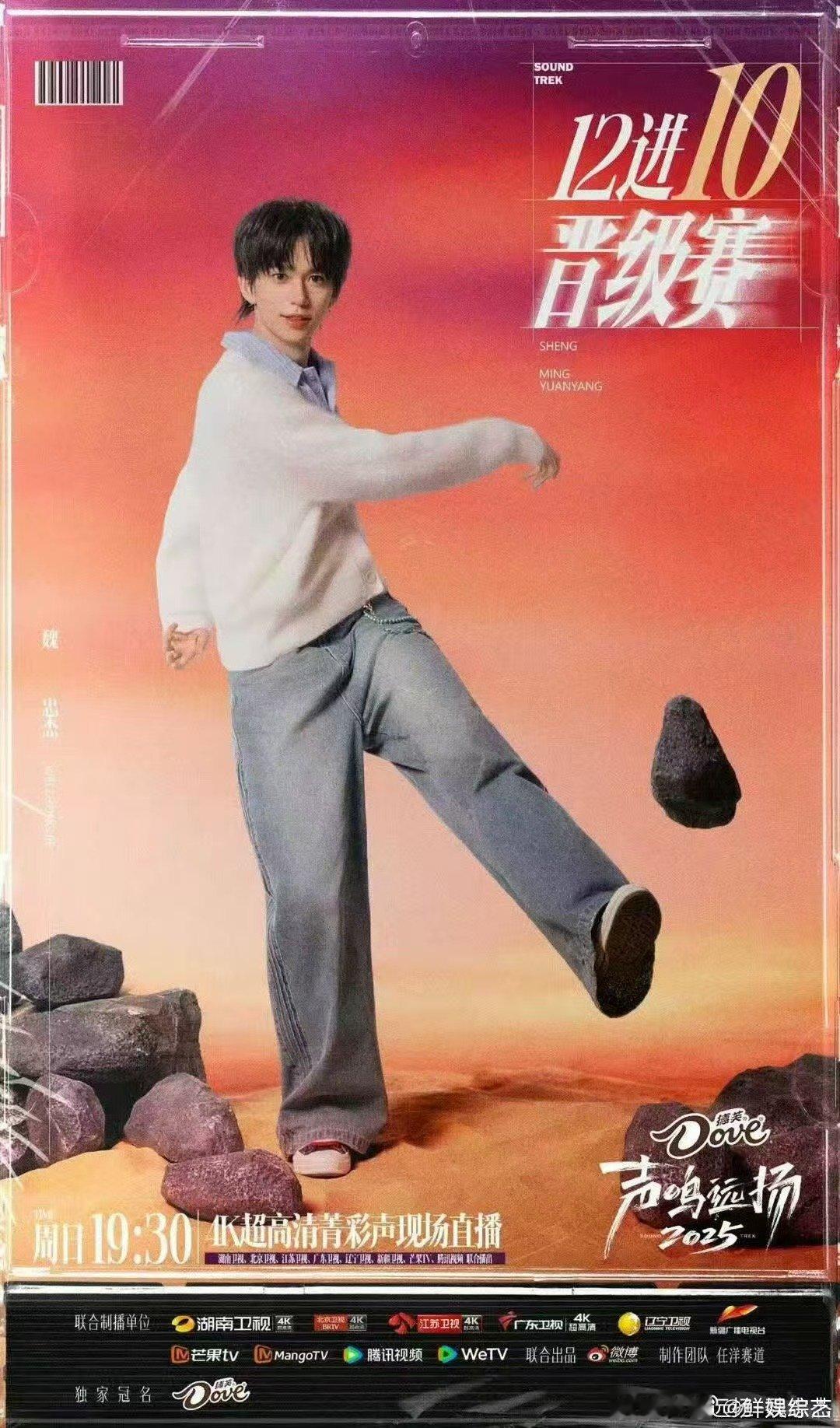 尚雯婕 魏忠杰我又考考你声鸣远扬预选赛的英语尴尬，让魏忠杰在尚雯婕代班时更加紧张