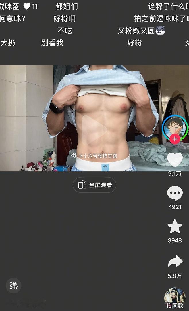 困到不行，点开抖音，一条视频，眼睛瞪大，瞬间清醒。 